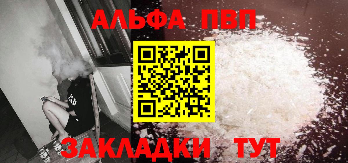 А ПВП Crystall Отрадное