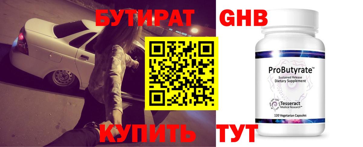 Бутират вода  Бутират  Отрадное  Вход с VPN 