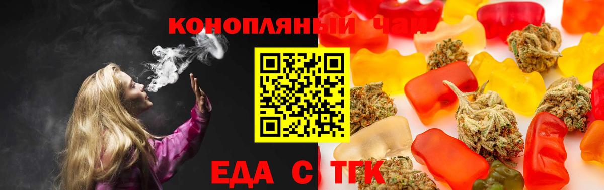 Отрадное  Canna-Cookies конопля  Вход с VPN 