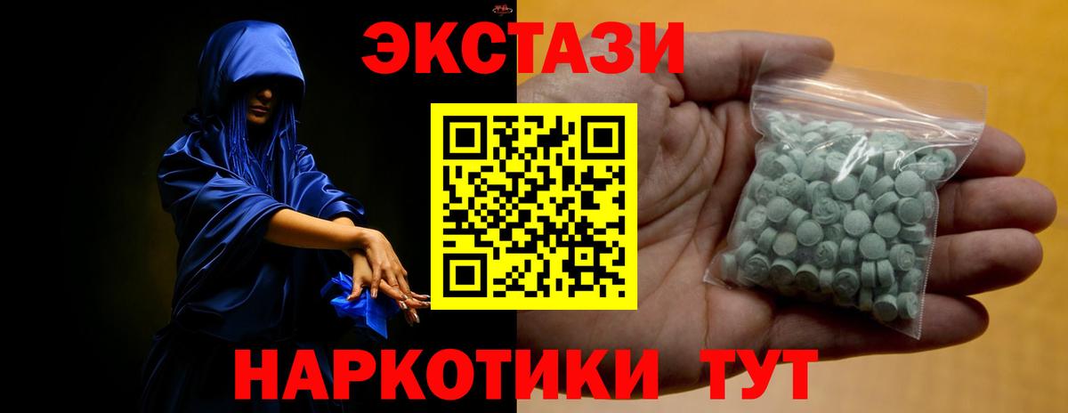 Отрадное  ЭКСТАЗИ 280 MDMA  Вход с VPN  Экстази  Экстази 99% 