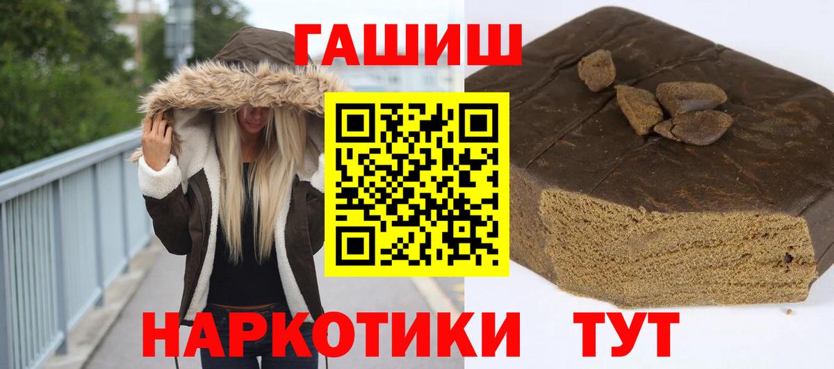 ГАШИШ гарик  ГАШ hashish  Вход с VPN  хочу   Отрадное 