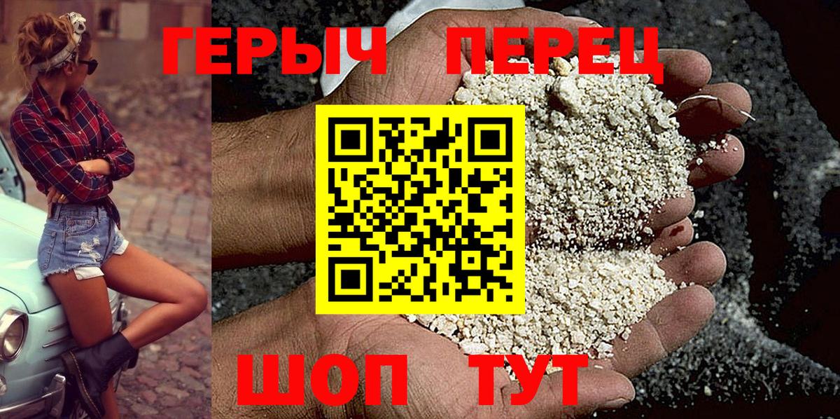 Героин Афган Отрадное