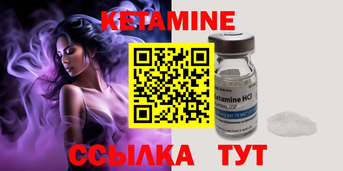Кетамин VHQ  блэк спрут ссылки  КЕТАМИН ketamine  Отрадное  Вход с VPN 