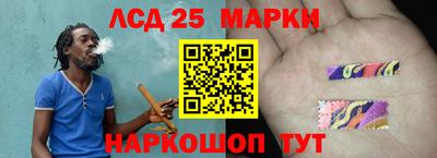 марки lsd Старая Купавна