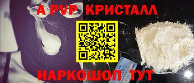 ALPHA PVP Ставрополь