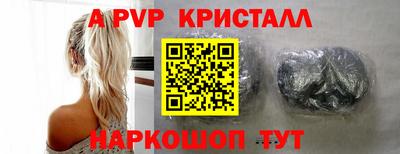 ALPHA PVP Ставрополь