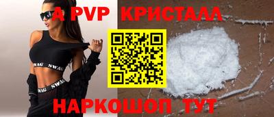 ALPHA PVP Ставрополь