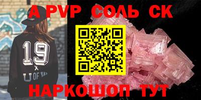 ALPHA PVP Ставрополь