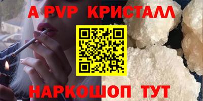 ALPHA PVP Ставрополь