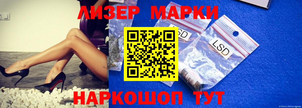Лсд 25 экстази ecstasy  LSD-25 экстази кислота  Отрадное  Вход с VPN 