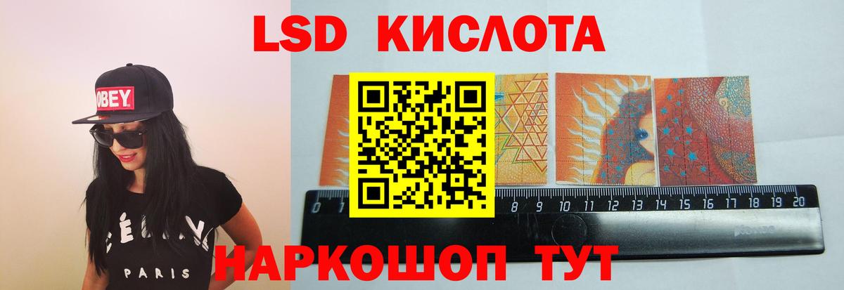 ЛСД экстази ecstasy Отрадное