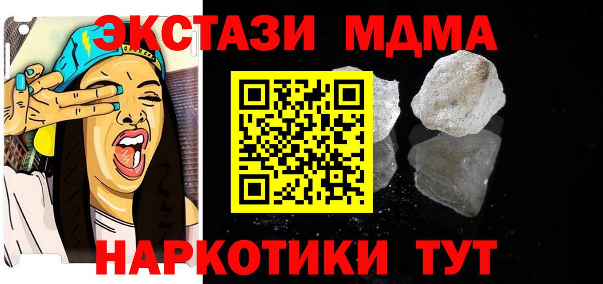 Отрадное  MDMA молли  МДМА  Вход с VPN  MDMA crystal 