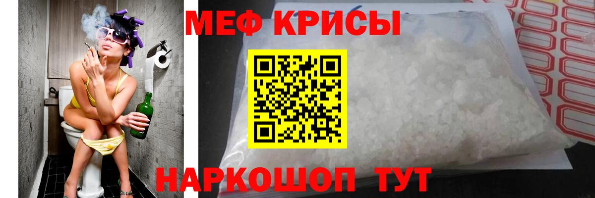 Меф мука Отрадное