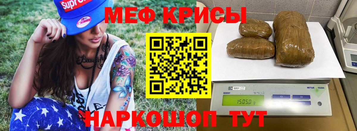 Отрадное  даркнет сайт  Меф  Вход с VPN  Меф mephedrone  МЯУ-МЯУ кристаллы 