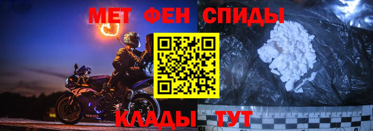 Первитин Декстрометамфетамин 99.9%  Вход с VPN  Отрадное 