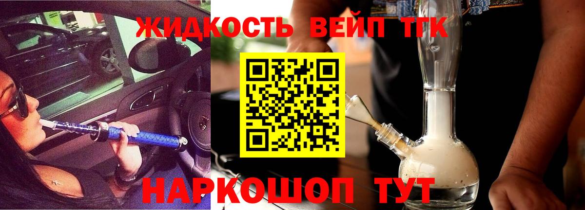 ТГК гашишное масло  Вход с VPN  Отрадное 