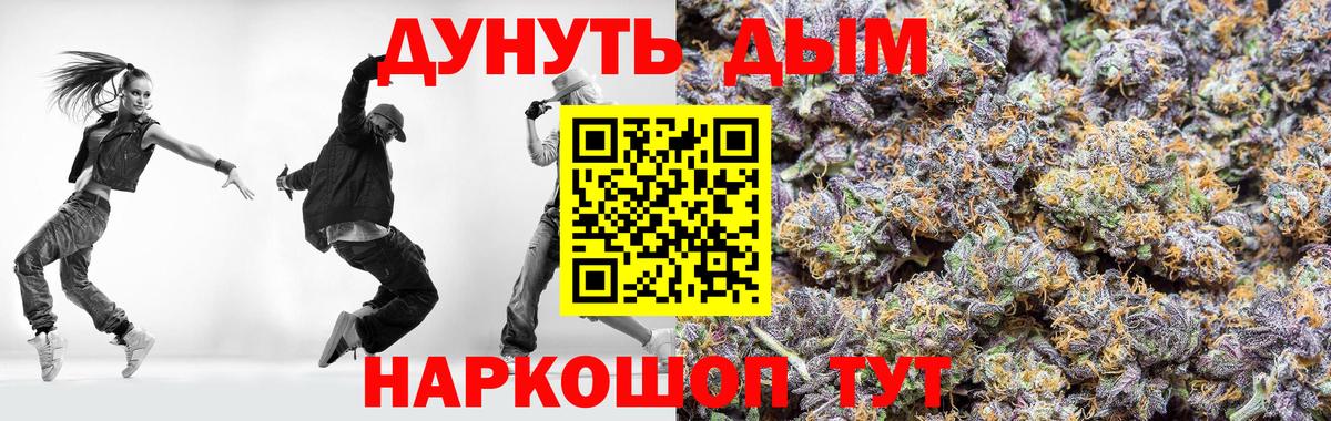 Канабис тримм Отрадное